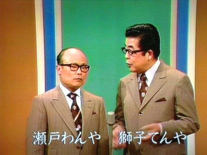 懐かしいお笑い芸人