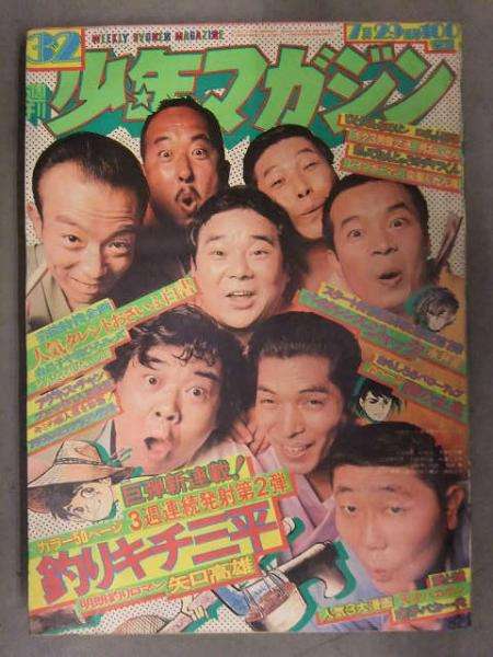 懐かしいお笑い芸人
