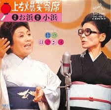 懐かしいお笑い芸人