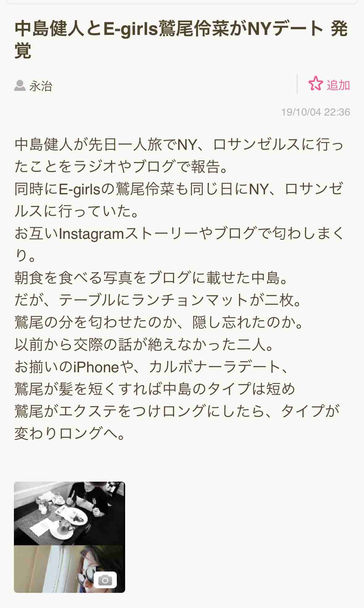 Sexy Zoneの中島健人がグループ卒業を発表　3月31日付けで