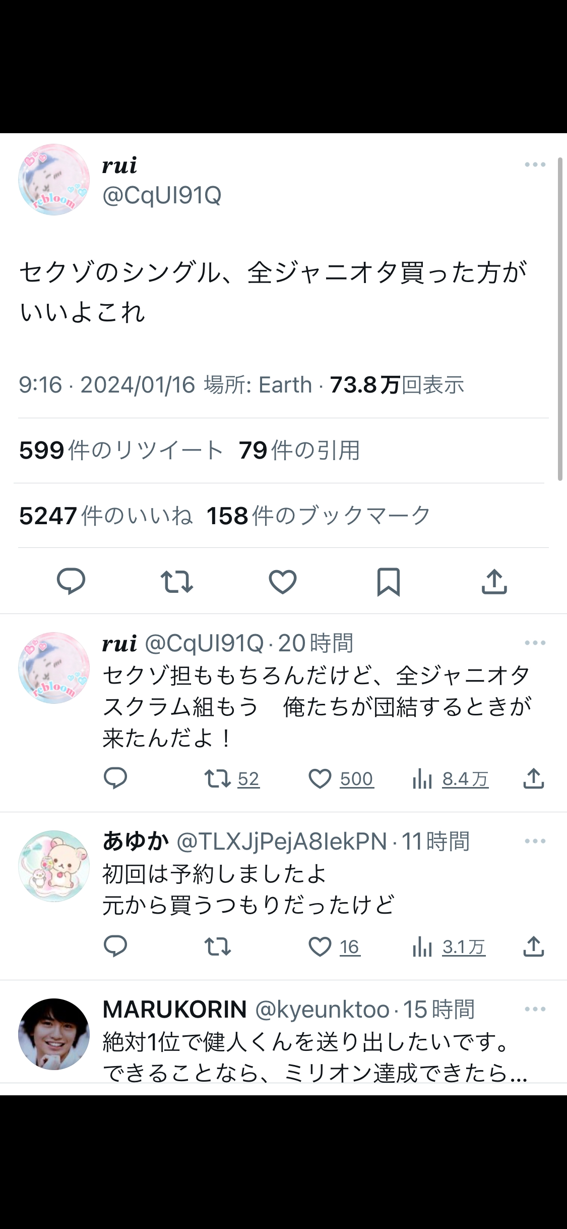 Sexy Zoneの中島健人がグループ卒業を発表　3月31日付けで