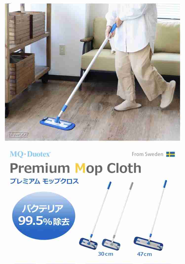 床掃除、どのようにやってますか?