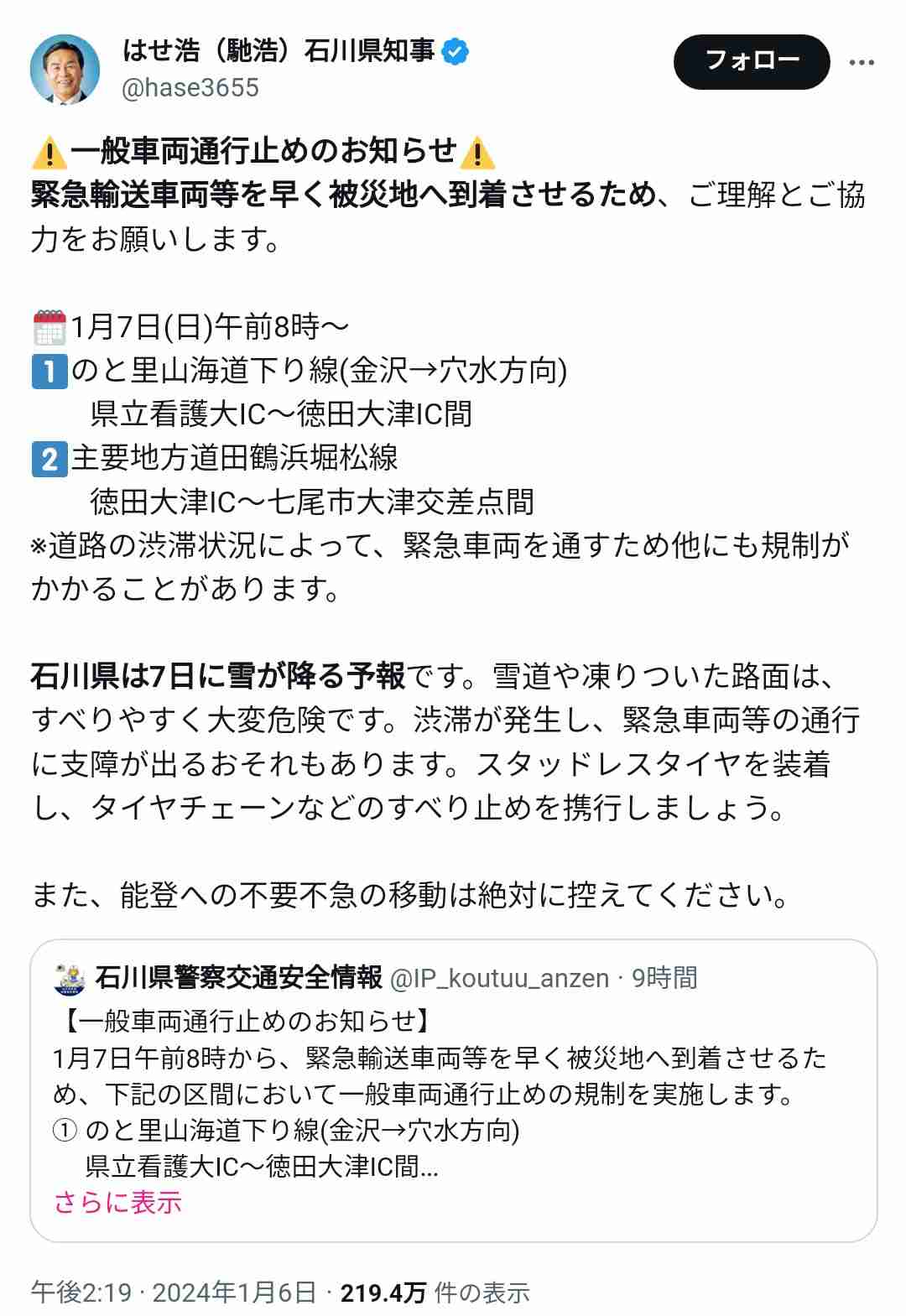れいわ山本太郎氏に賛否　地震の能登半島で食べた「炊き出しカレー」に「被災者の食糧」指摘