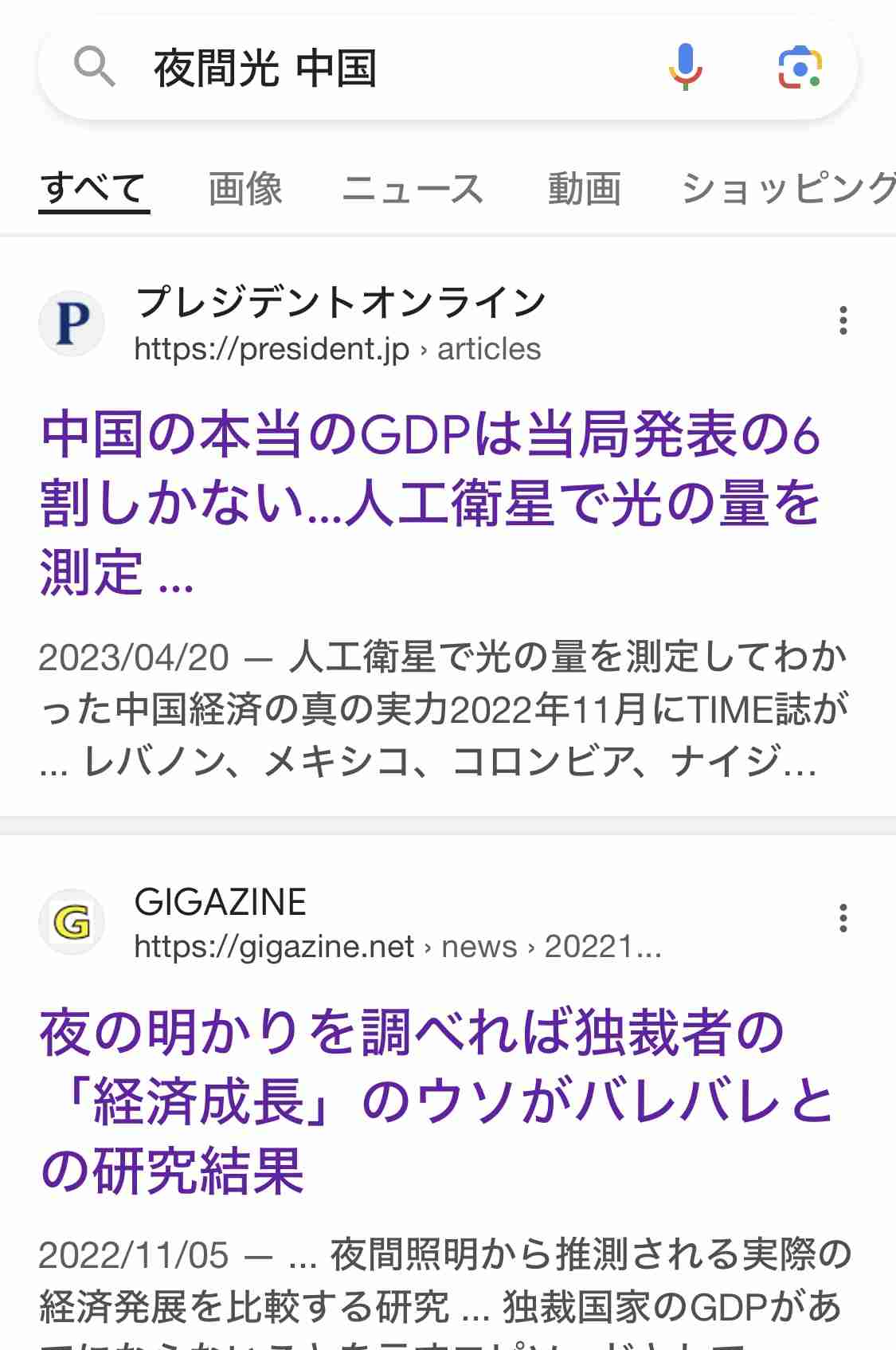 日本のGDP4位転落、ほぼ確実に　ドイツに抜かれる見通し