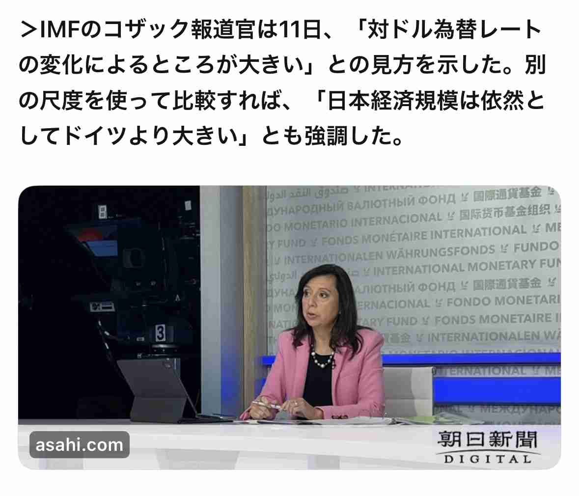 日本のGDP4位転落、ほぼ確実に　ドイツに抜かれる見通し