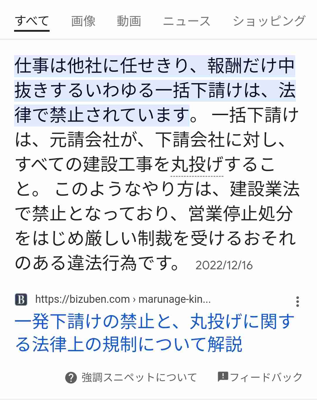 日本のGDP4位転落、ほぼ確実に　ドイツに抜かれる見通し