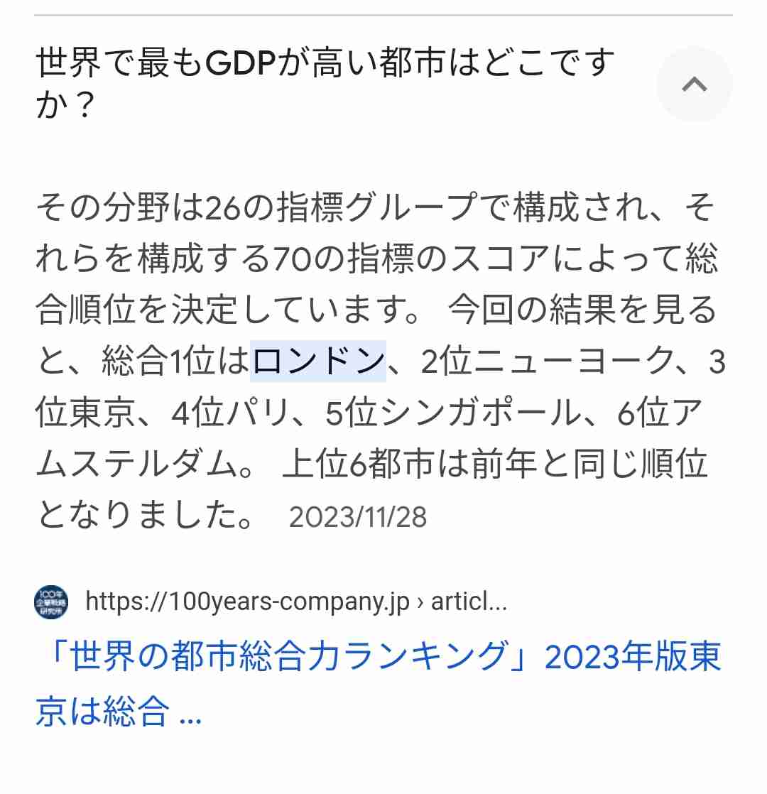 日本のGDP4位転落、ほぼ確実に　ドイツに抜かれる見通し