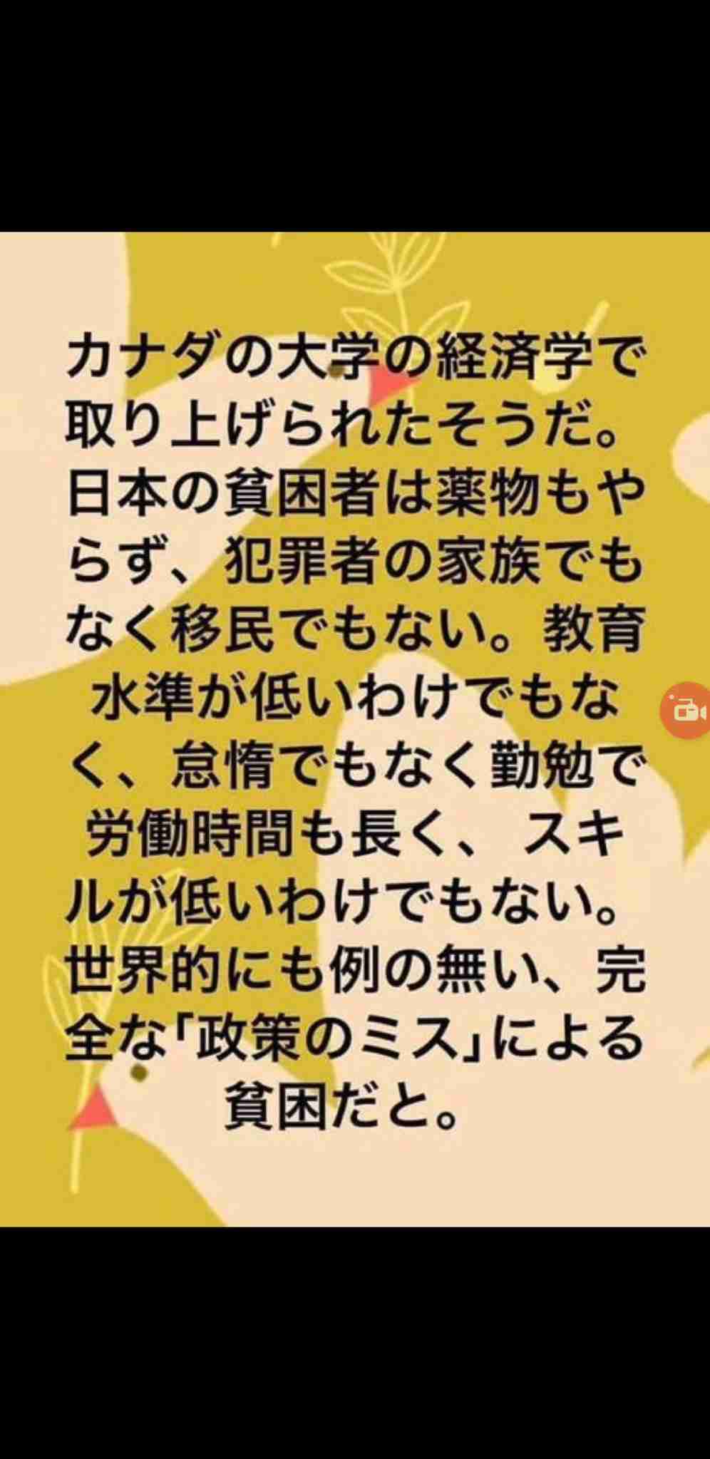 日本のGDP4位転落、ほぼ確実に　ドイツに抜かれる見通し