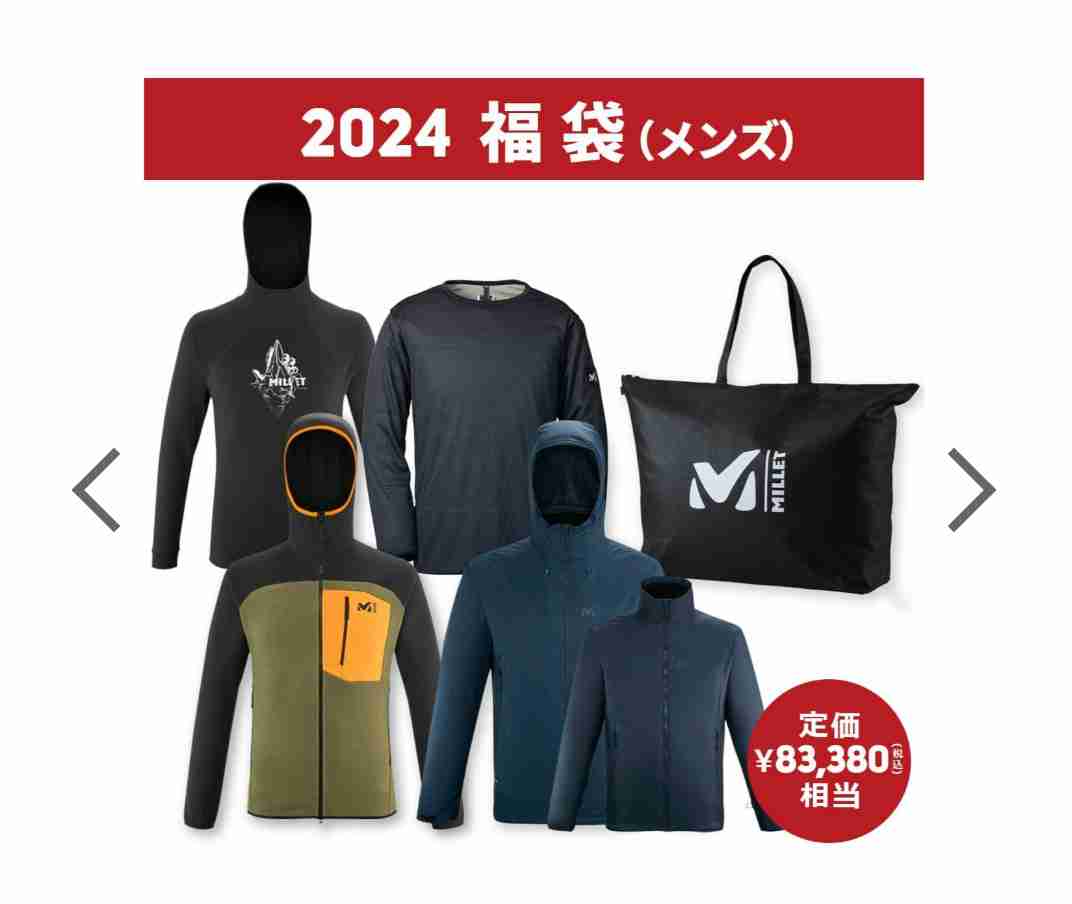 【またお前か】楽天『2024レディース冬ブランド福袋』を開けたら「ヤバい福袋に入りがちなモノ」がわかった