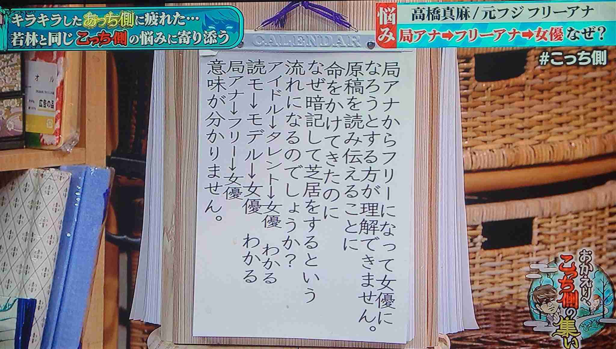 おぎやはぎ小木、田中みな実にLINEで“交際報道”確認した結果…返答に感心