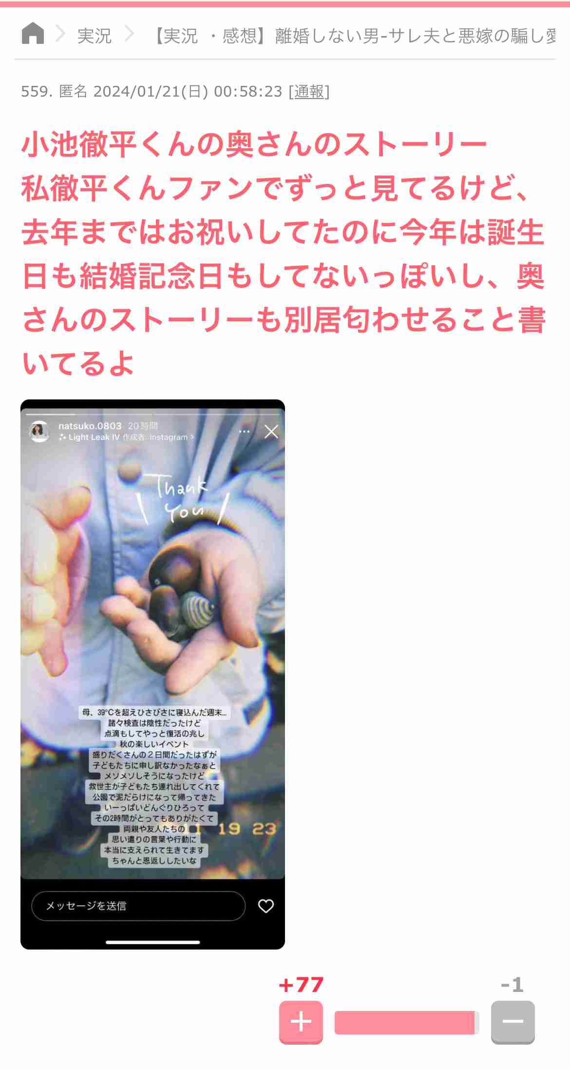 【実況・感想】離婚しない男-サレ夫と悪嫁の騙し愛- #02