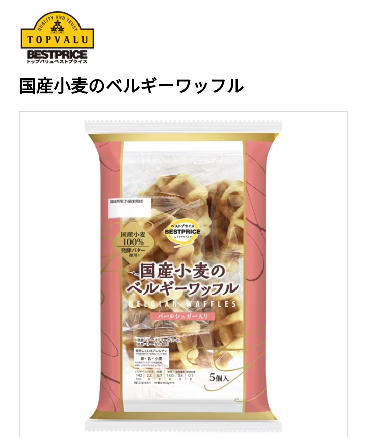 【今日は】おやつの時間【何食べる?】