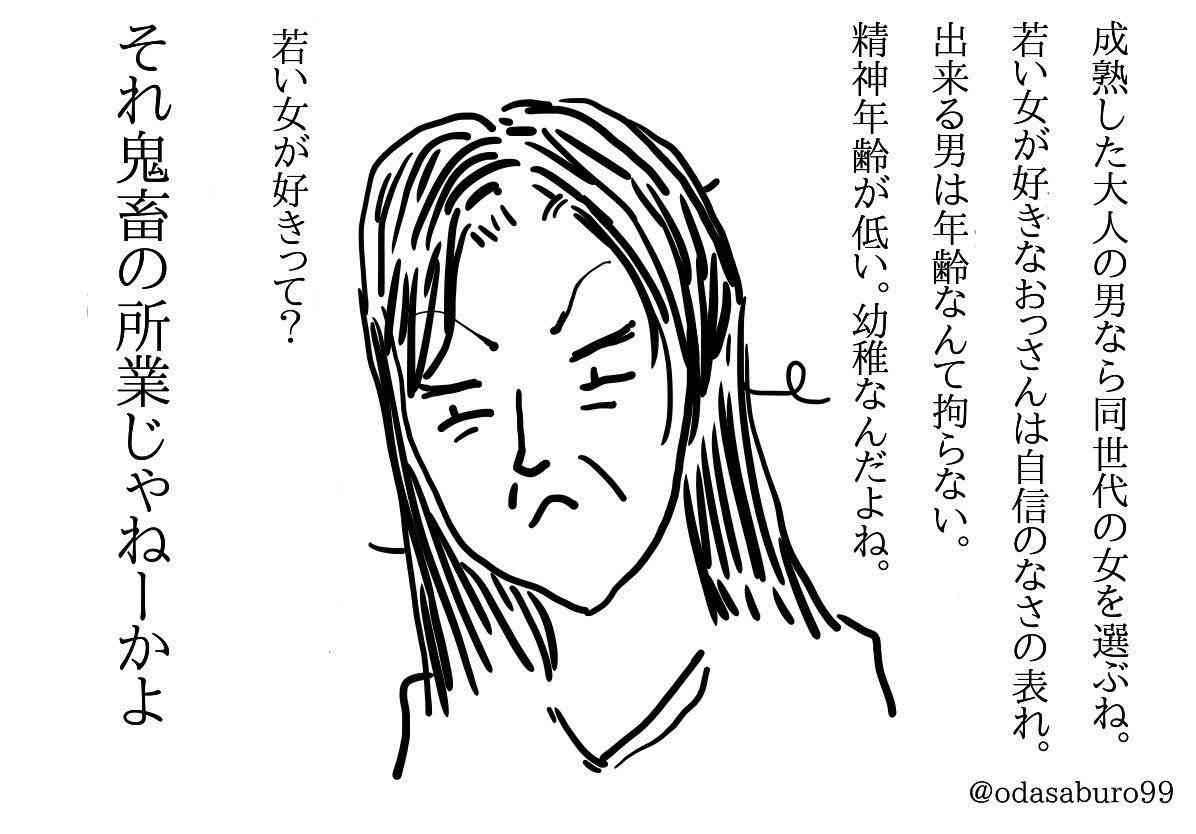 「50代で第一子の父親になる人」は過去20年で3倍増…精神年齢が若い男性が増えた「令和の結婚事情」【CFPが解説】