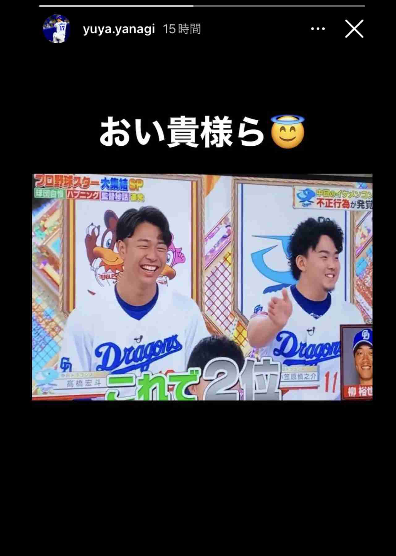 中日ドラゴンズ大好き!PART27