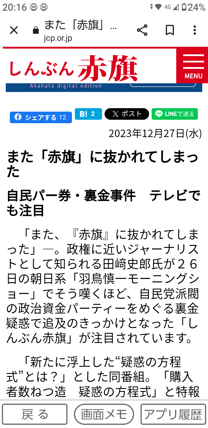 被災自治体への「ふるさと納税」広がる　能登半島地震