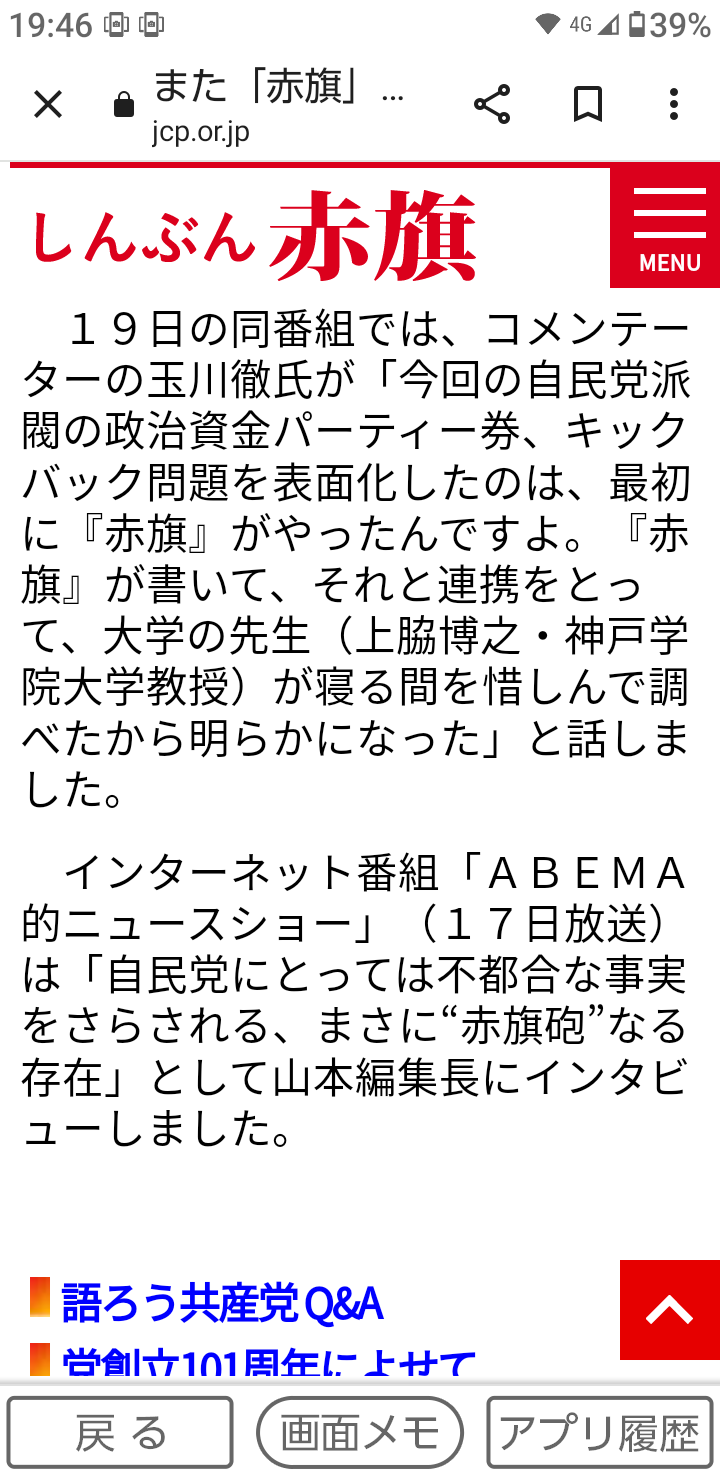 被災自治体への「ふるさと納税」広がる　能登半島地震