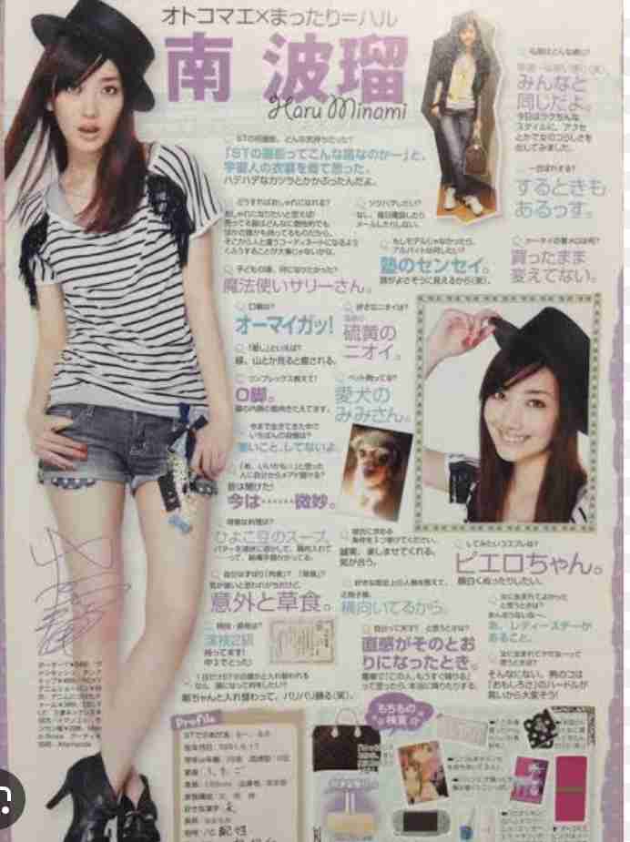 【女優】波瑠が好き