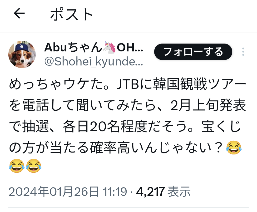 大谷翔平のグローブ寄付