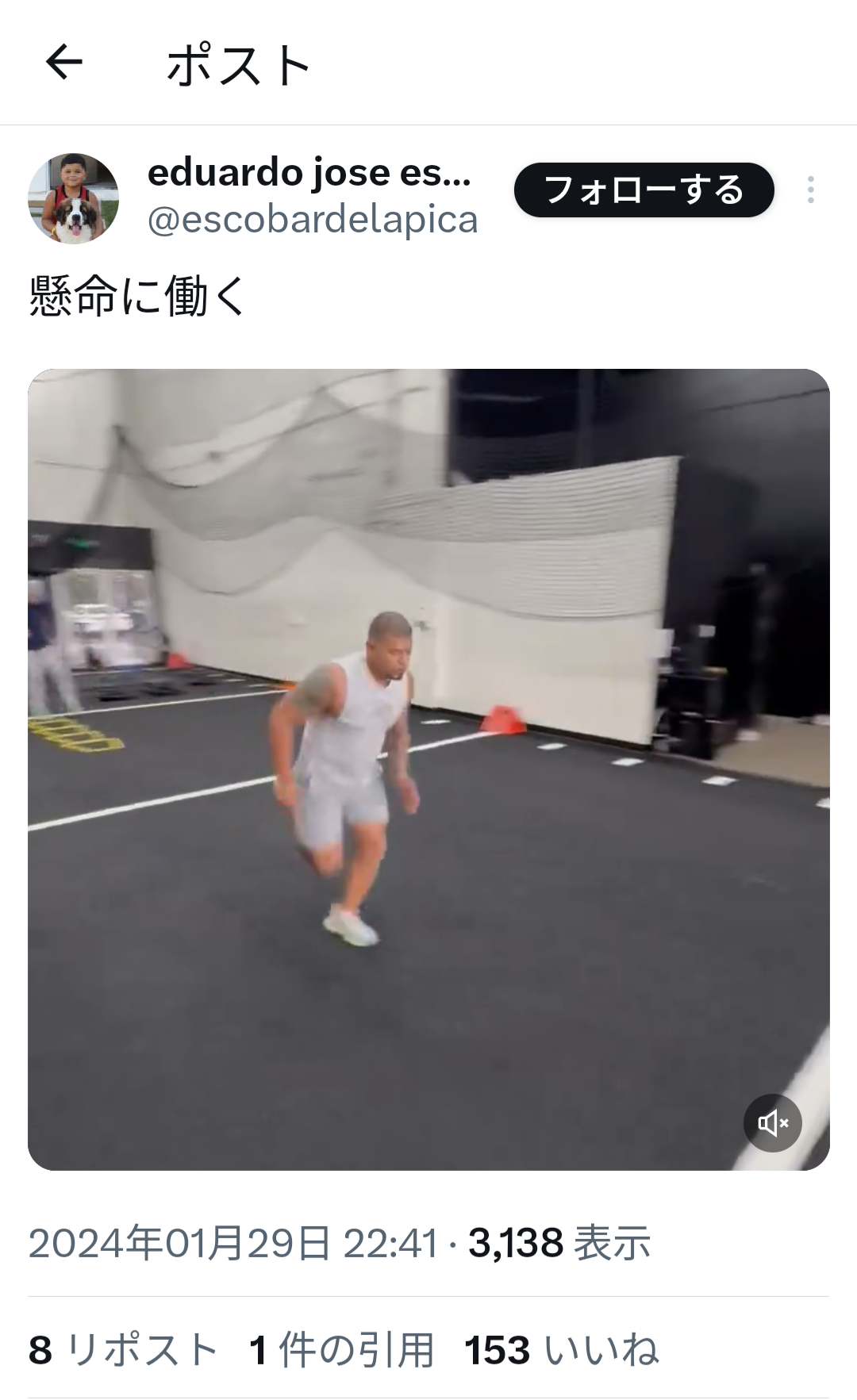 大谷翔平のグローブ寄付