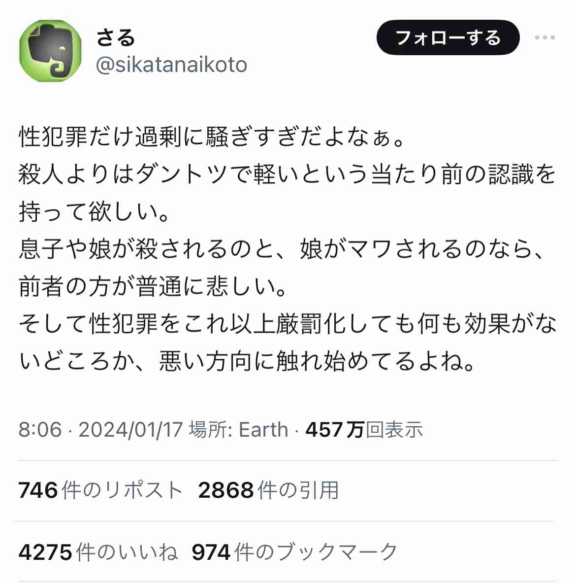 中居正広、女性も参加した松本人志を囲む飲み会に出席していた 「芸能界の親友」の“行動”に危機感抱いていたか