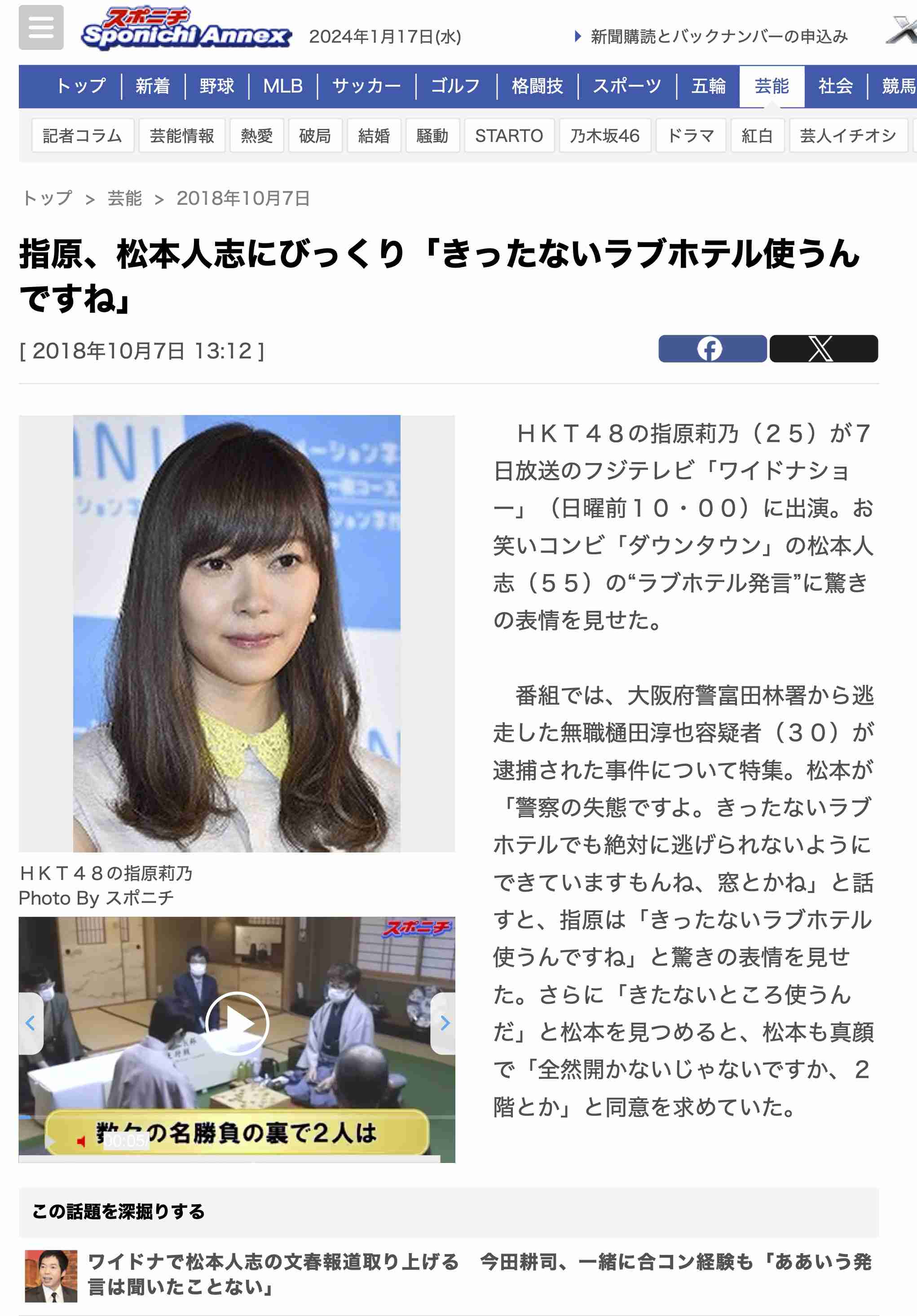 中居正広、女性も参加した松本人志を囲む飲み会に出席していた 「芸能界の親友」の“行動”に危機感抱いていたか