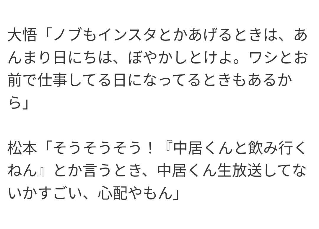 中居正広、女性も参加した松本人志を囲む飲み会に出席していた　「芸能界の親友」の“行動”に危機感抱いていたか