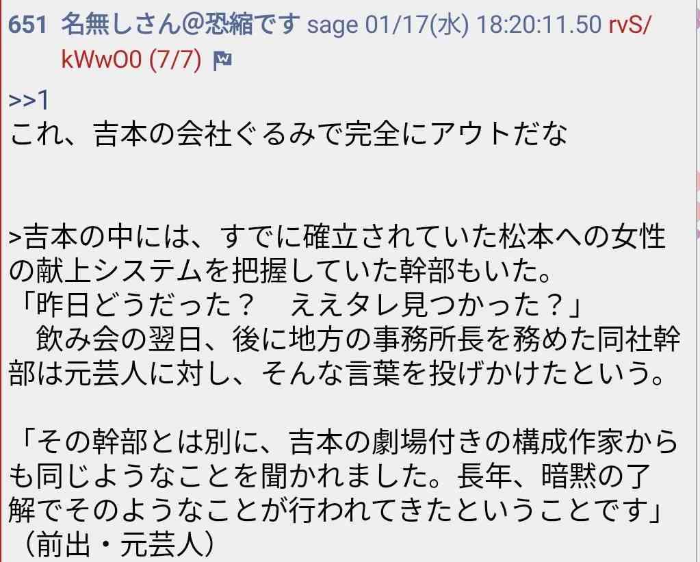 中居正広、女性も参加した松本人志を囲む飲み会に出席していた 「芸能界の親友」の“行動”に危機感抱いていたか