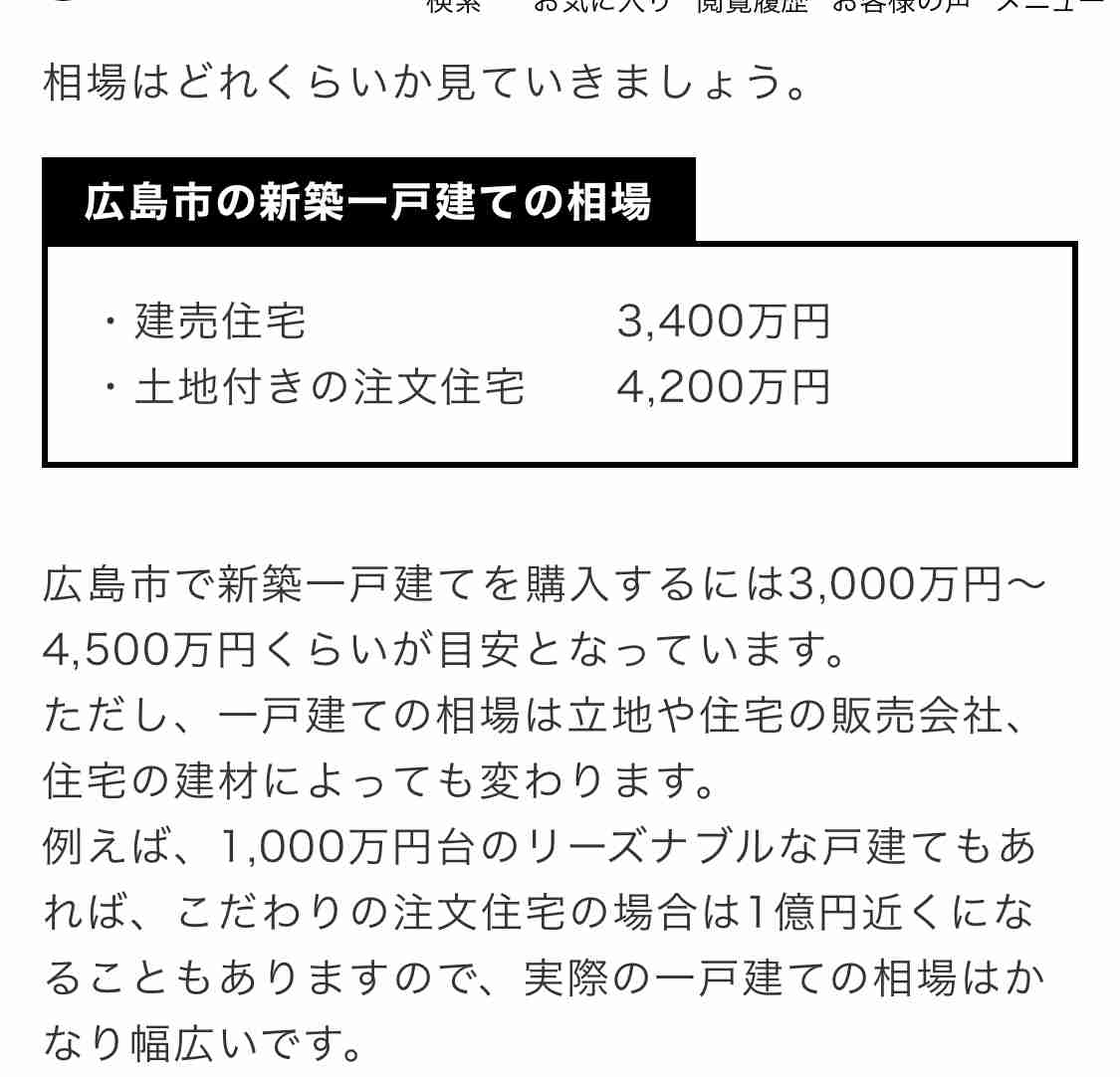 若年層の流出、広島県が要因調査へ 「転出超過」全国最多受け
