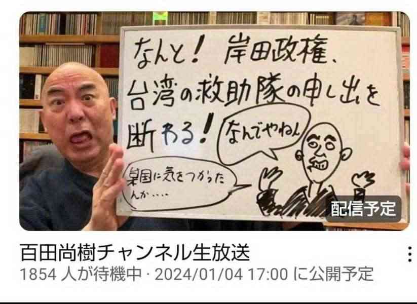 大谷翔平&ドジャース、能登半島地震で「約1億4500万円」寄付表明 「社会への貢献度ハンパない!」称賛相次ぐ