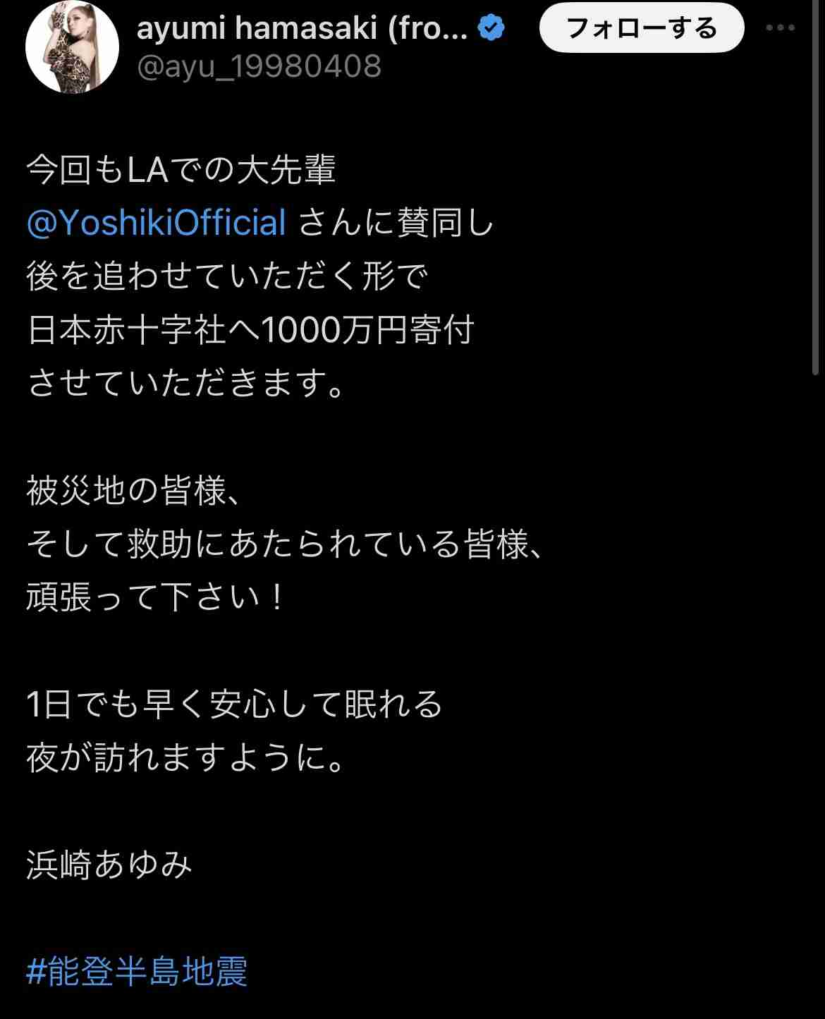 大谷翔平&ドジャース、能登半島地震で「約1億4500万円」寄付表明 「社会への貢献度ハンパない!」称賛相次ぐ