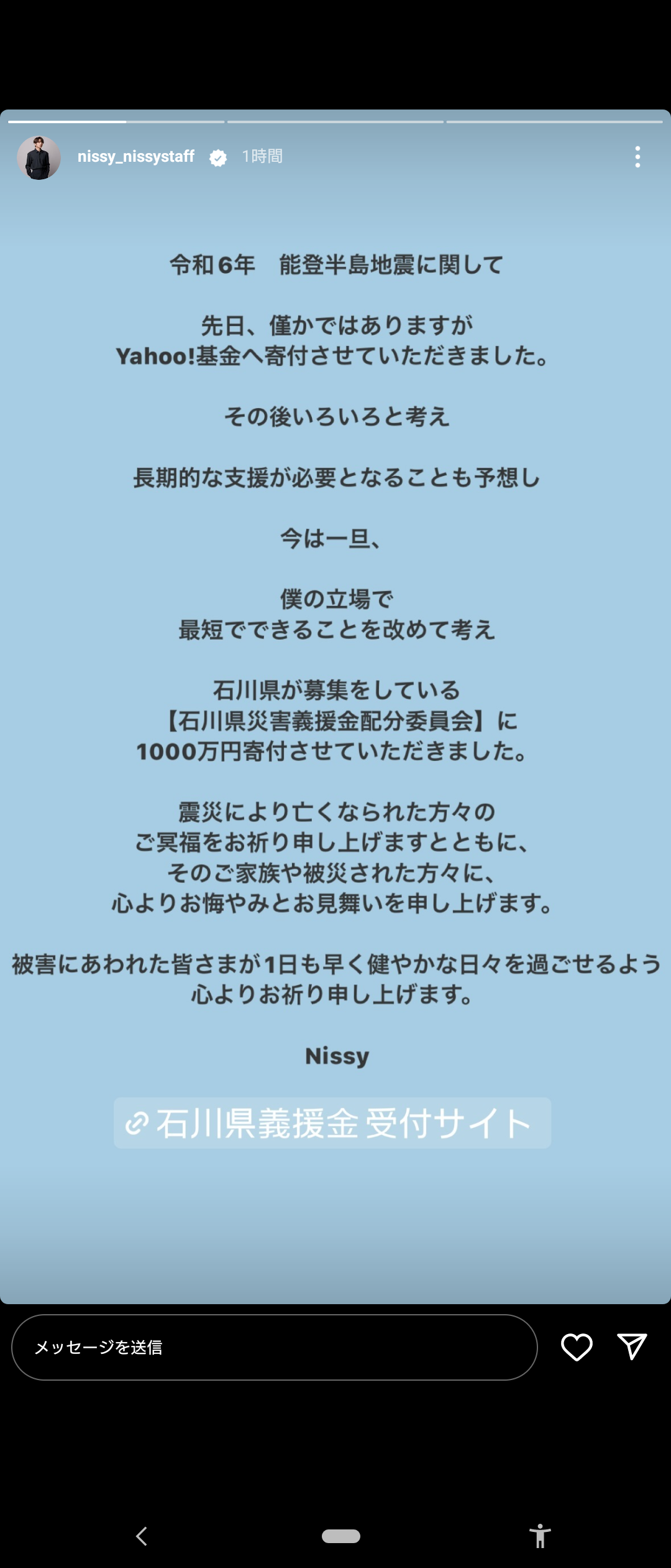 大谷翔平&ドジャース、能登半島地震で「約1億4500万円」寄付表明 「社会への貢献度ハンパない!」称賛相次ぐ
