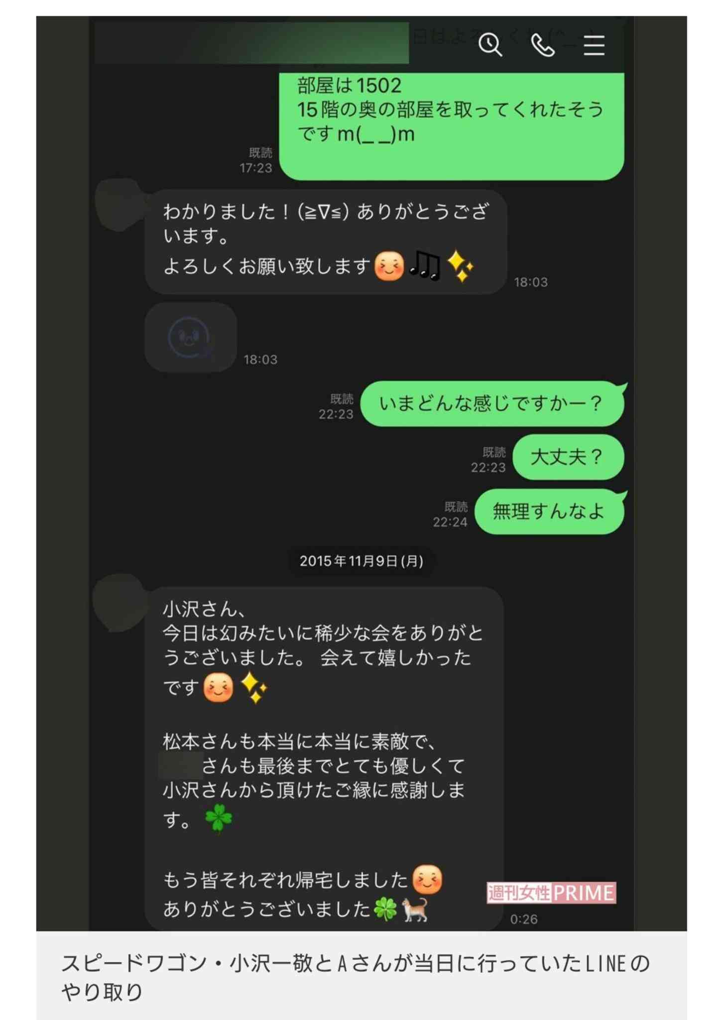 松本人志「君みたいな真面目な子に俺の子どもを産んでほしいねん」2人目告発者B子さん「駄目です、駄目です」と抵抗しても「セックスが駄目なら…」と