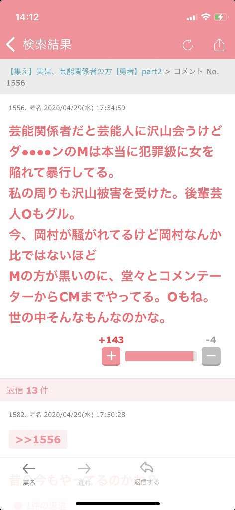 松本人志「君みたいな真面目な子に俺の子どもを産んでほしいねん」2人目告発者B子さん「駄目です、駄目です」と抵抗しても「セックスが駄目なら…」と