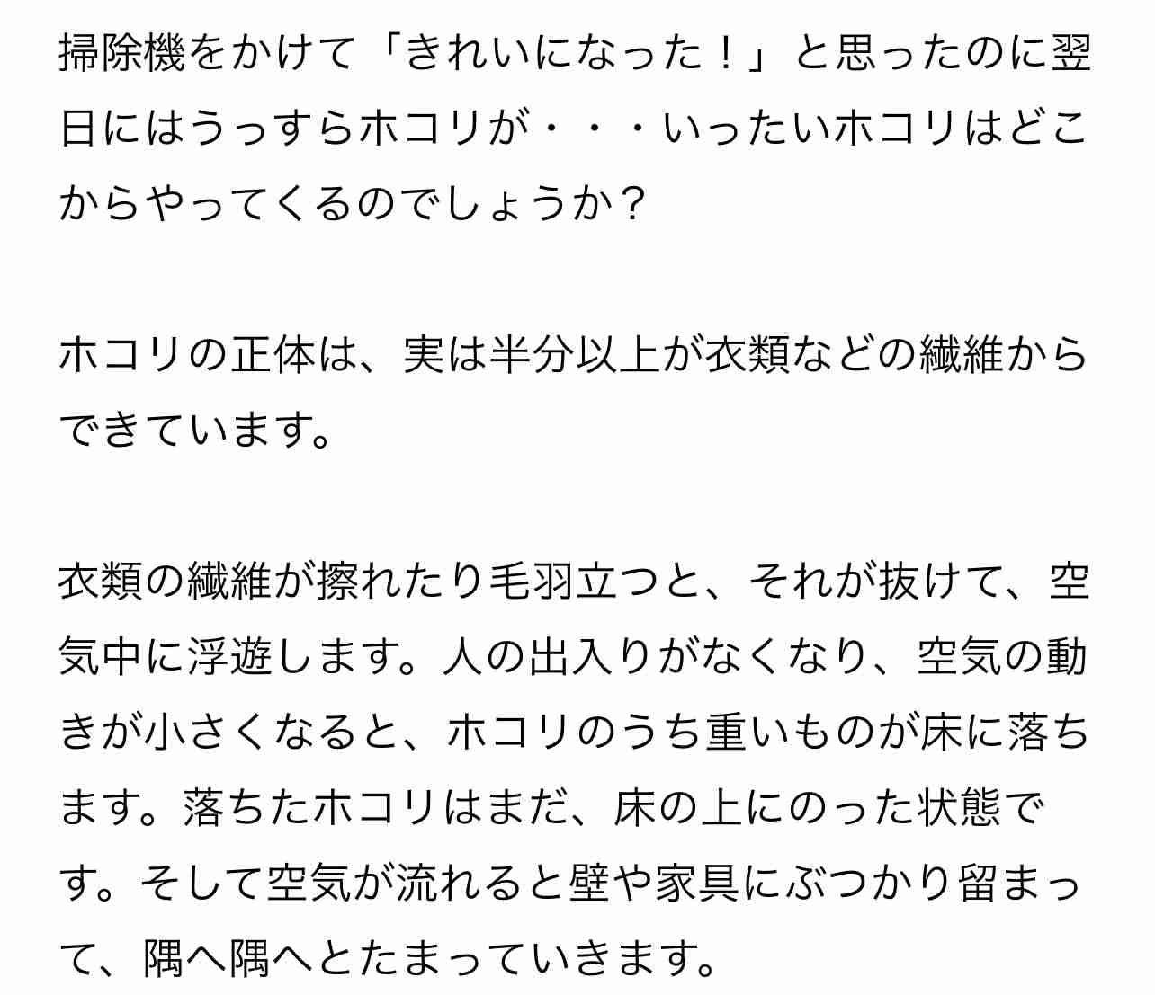 みなさまの掃除の頻度を教えて