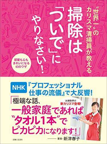 みなさまの掃除の頻度を教えて