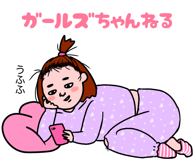 寝る前に必ずやる事