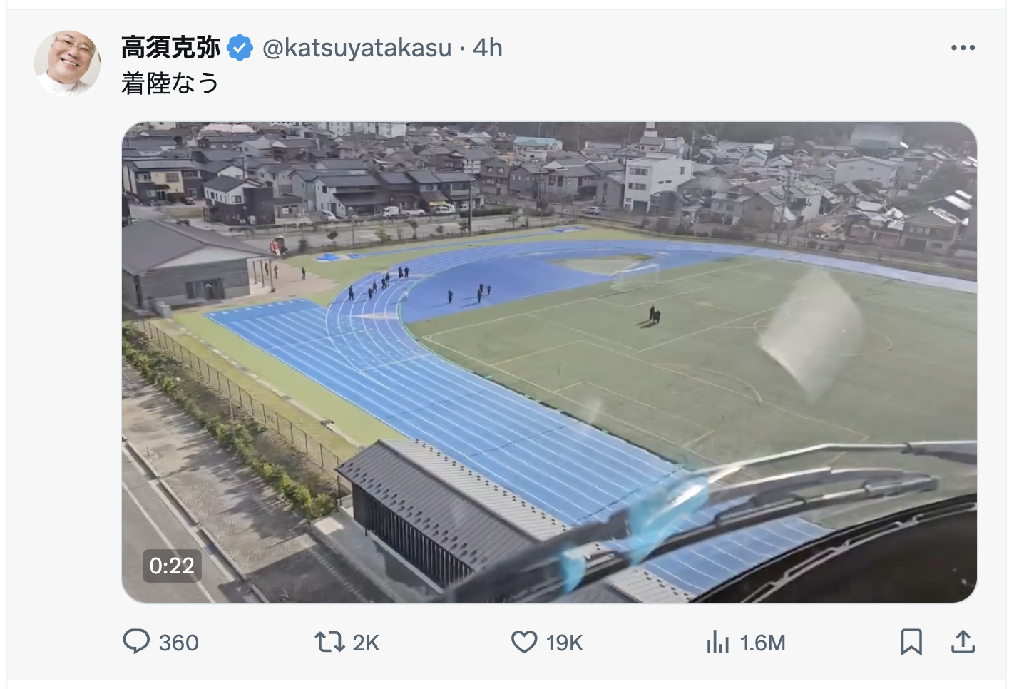 被災地陸路は渋滞　高須院長、ヘリコプターで義援物資を運搬…ネットには感謝の声「ありがとう」