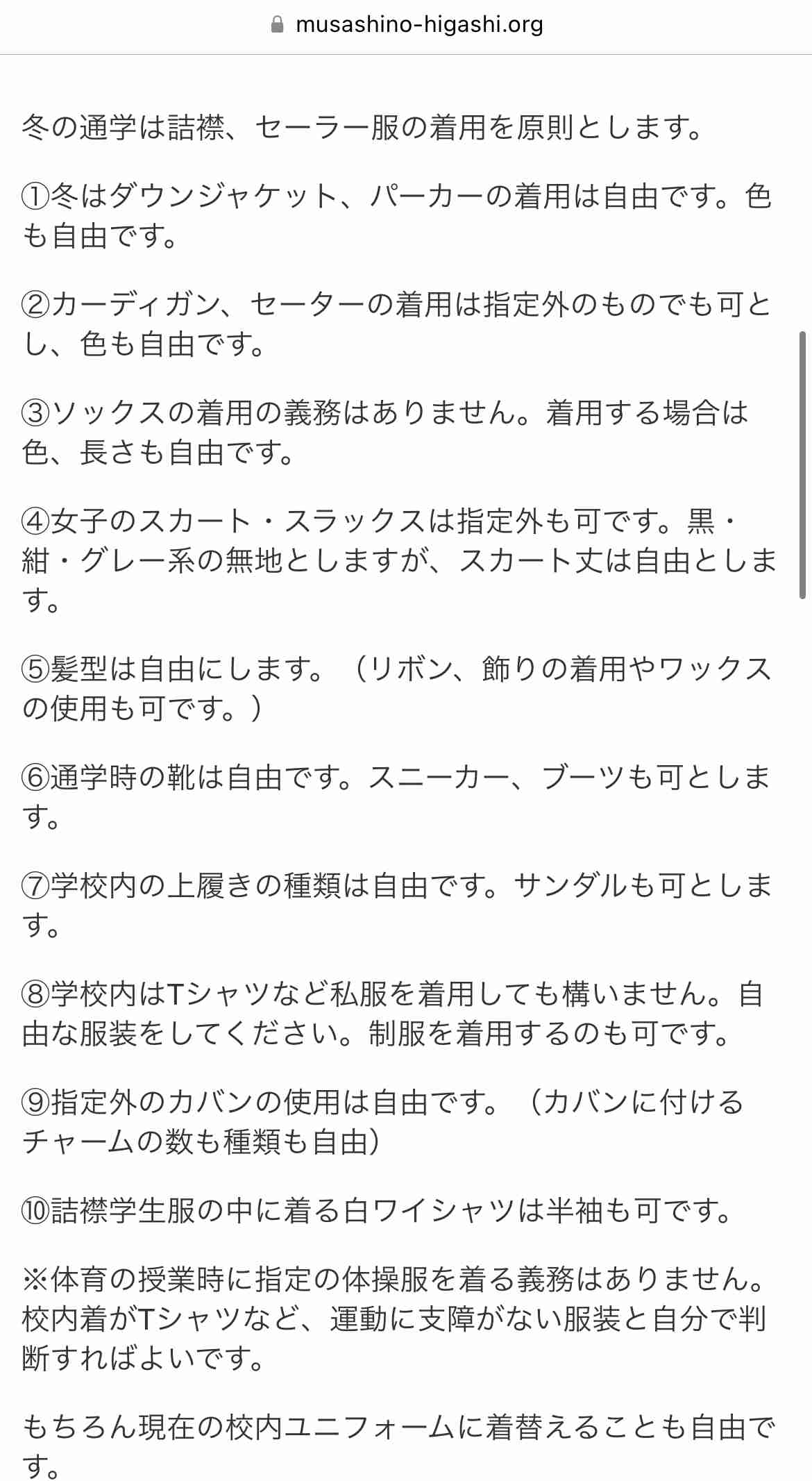 「君のお陰で俺は恥をかかされた」「文句あるなら辞めたら」ハズキルーペ会長（65）が有名学園で女子生徒に“言論封殺”《会場にはすすり泣く声が…》