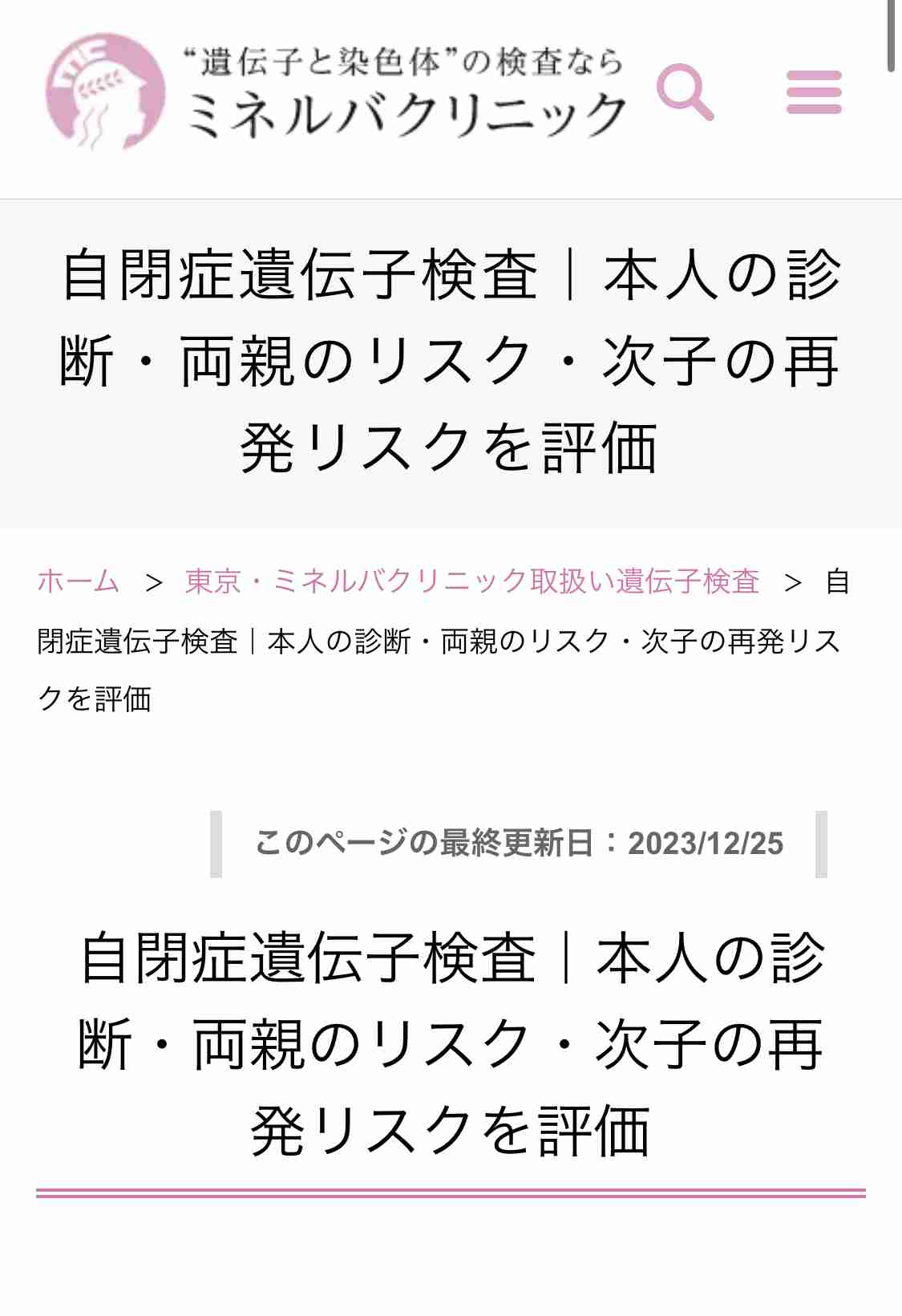 【ABC特集】「母親に手をあげた」「警察に通報された」家庭崩壊の危機を福祉現場が支えた 国内4万人を超える強度行動障害 受け皿が足りない現実
