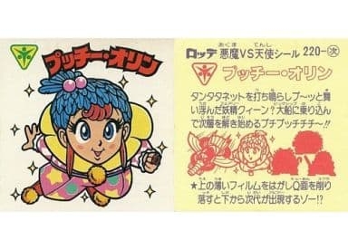 ビックリマンで知ってること