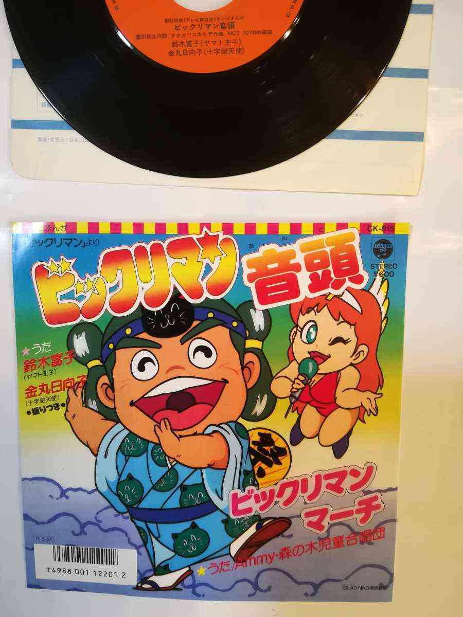 ビックリマンで知ってること