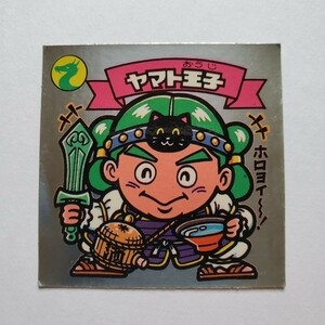 ビックリマンで知ってること