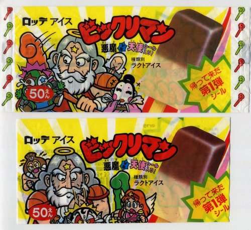 ビックリマンで知ってること