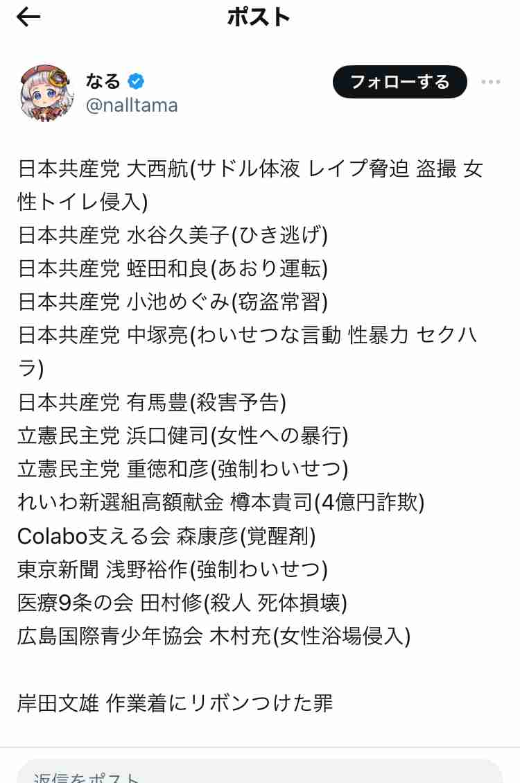 今度は「ドライバー池田」爆誕…証拠隠滅の裏金議員に「ドリル優子の教えが脈々と」破壊工作は自民党のお家芸