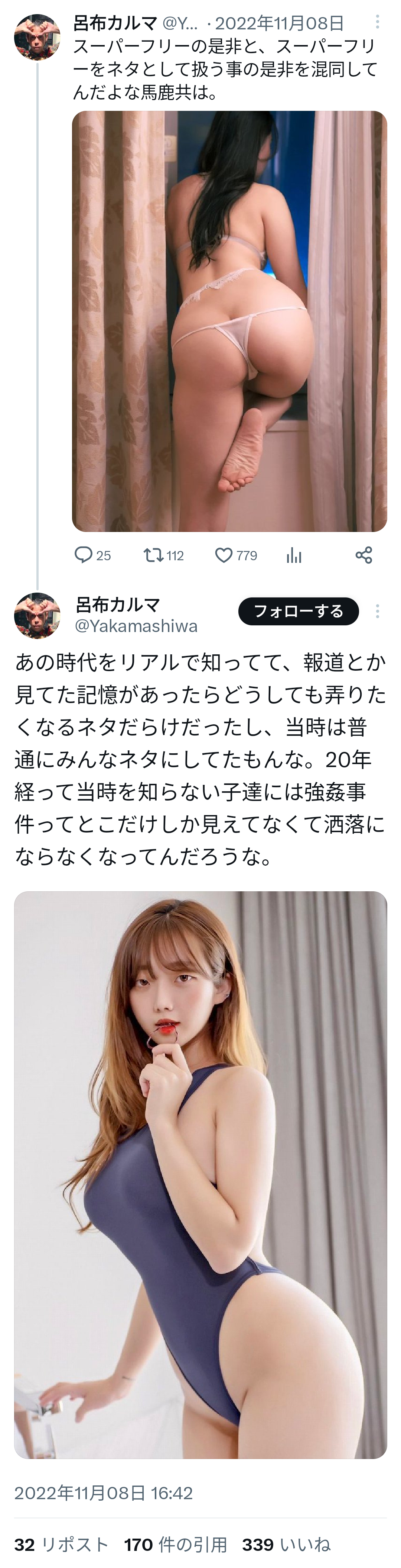 「火事場泥棒は殺してもいい」呂布カルマ持論に批判殺到 ヒップホップ界重鎮も「本気の発言ですか?」