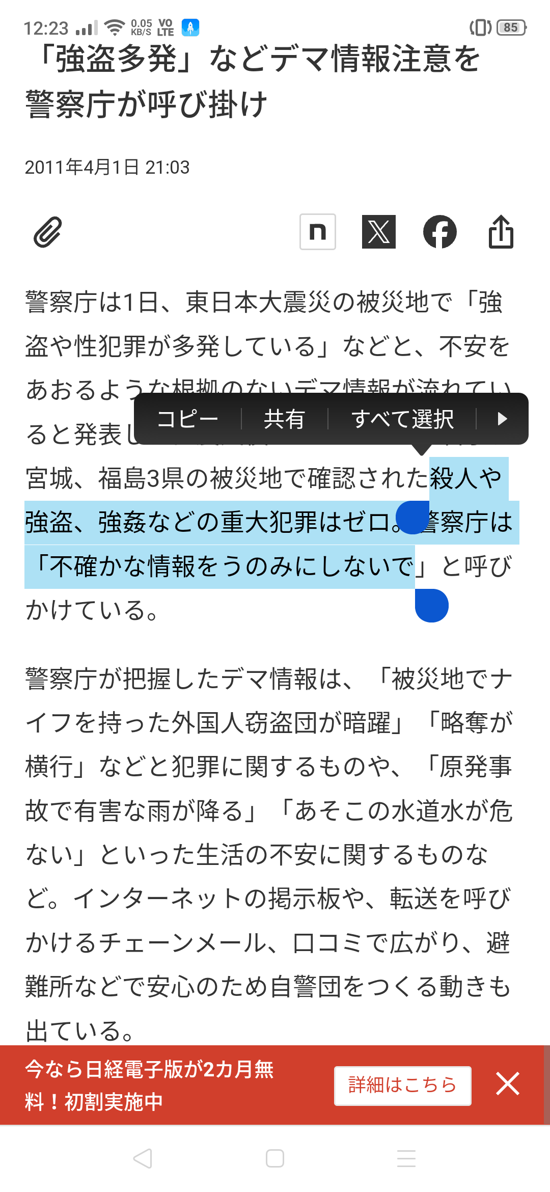 「火事場泥棒は殺してもいい」呂布カルマ持論に批判殺到 ヒップホップ界重鎮も「本気の発言ですか?」