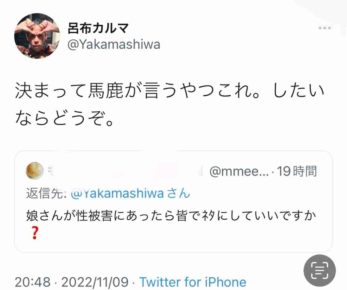 「火事場泥棒は殺してもいい」呂布カルマ持論に批判殺到 ヒップホップ界重鎮も「本気の発言ですか?」