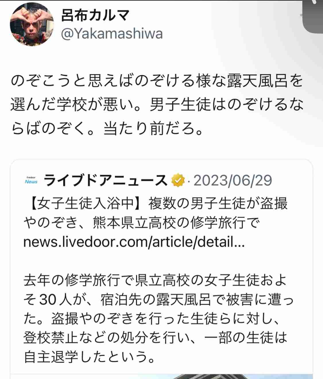 「火事場泥棒は殺してもいい」呂布カルマ持論に批判殺到 ヒップホップ界重鎮も「本気の発言ですか?」