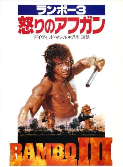 映画『怒り』を語りたい　Part.3