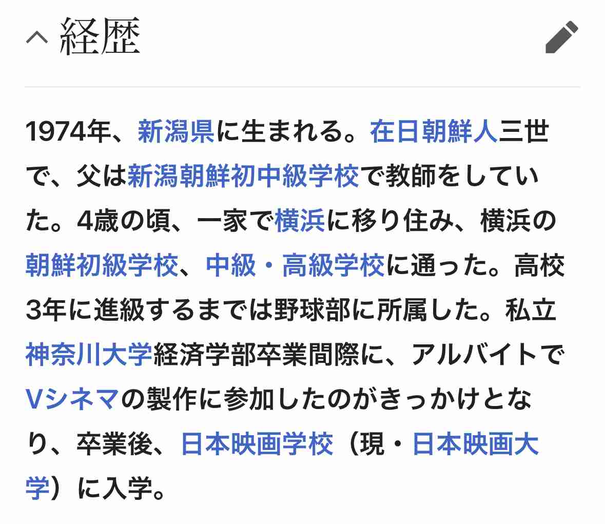 映画『怒り』を語りたい　Part.3